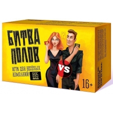 Игра Битва Полов   